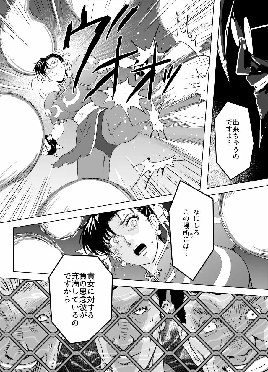 敗姫処分 No.3 - page71