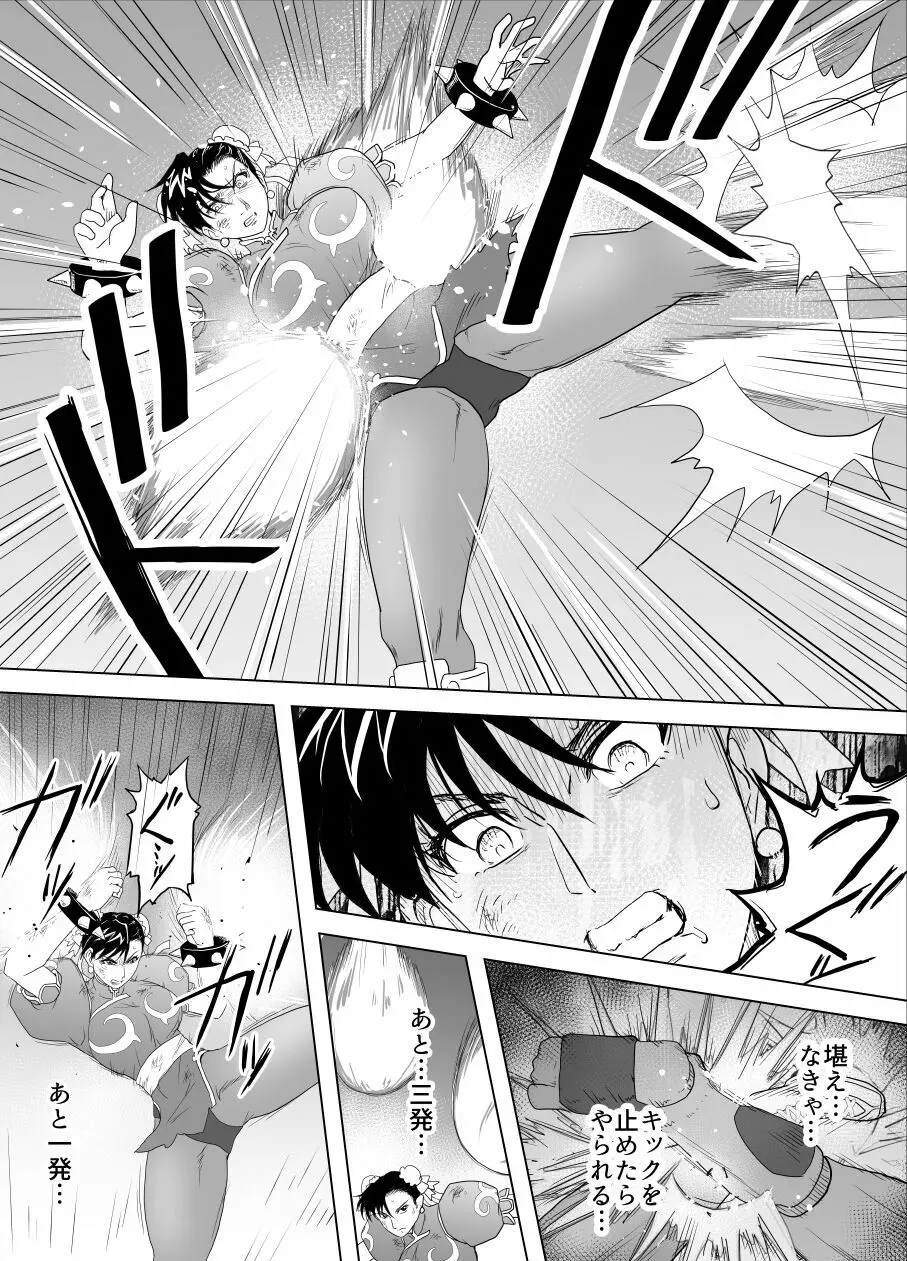 敗姫処分 No.3 - page72