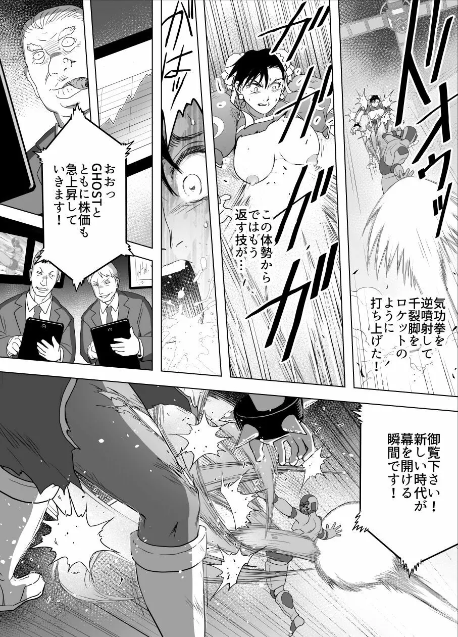 敗姫処分 No.3 - page77