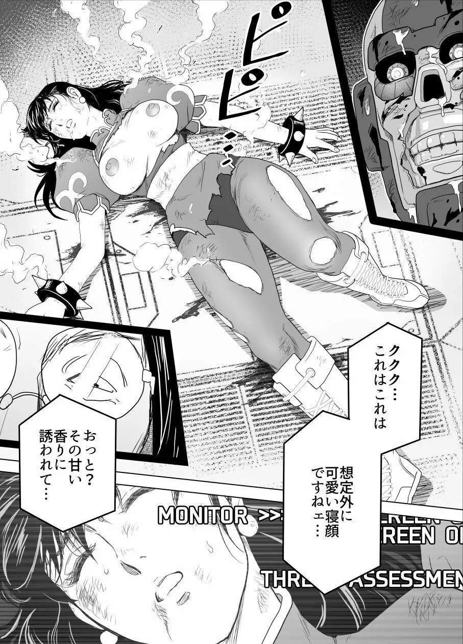 敗姫処分 No.3 - page80