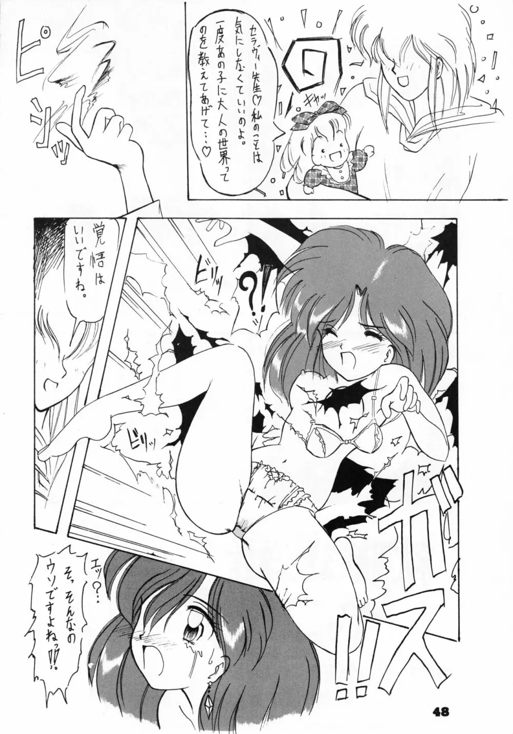 (C46) [リボン結び (江崎なると)] おもちゃのCHA-CHA-CHA (赤ずきんチャチャ) - page47