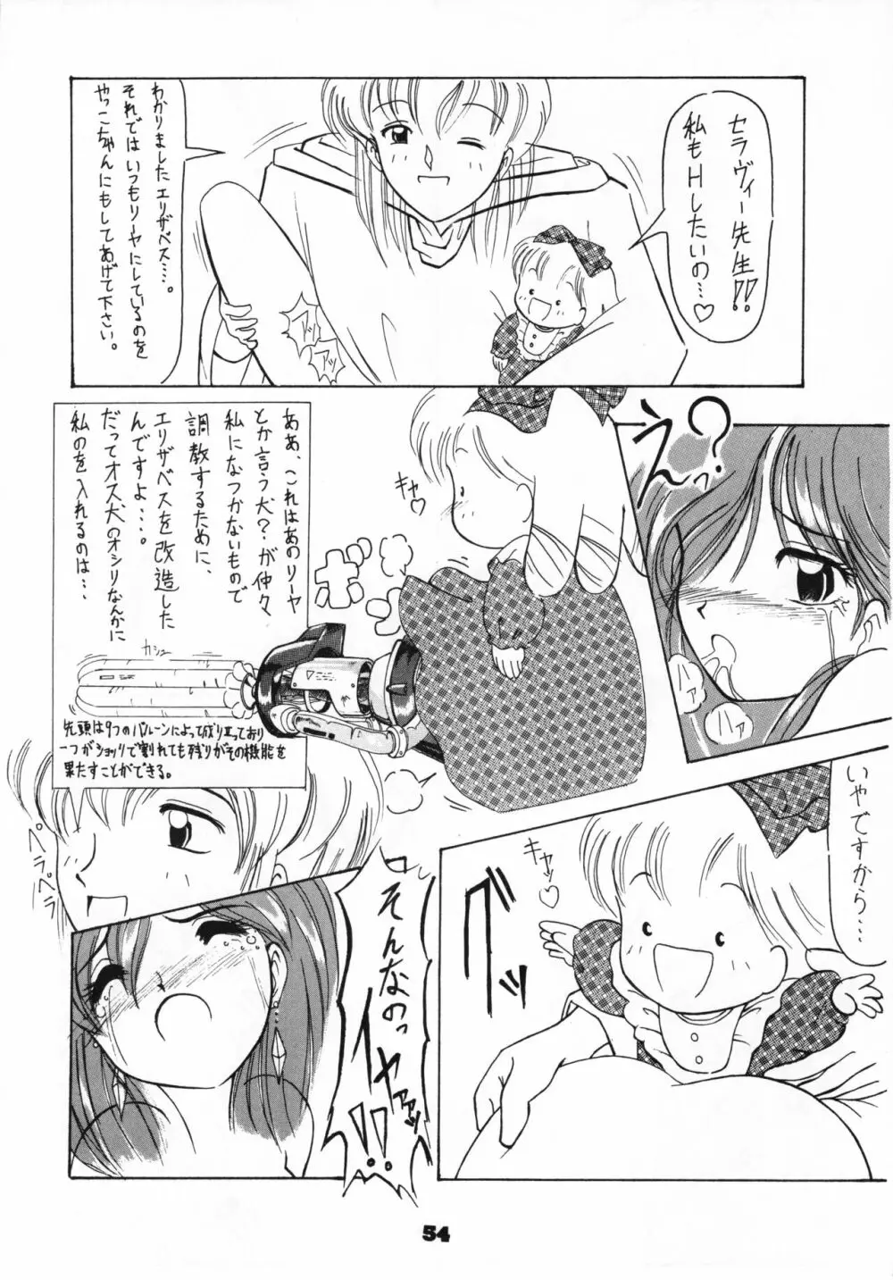 (C46) [リボン結び (江崎なると)] おもちゃのCHA-CHA-CHA (赤ずきんチャチャ) - page53