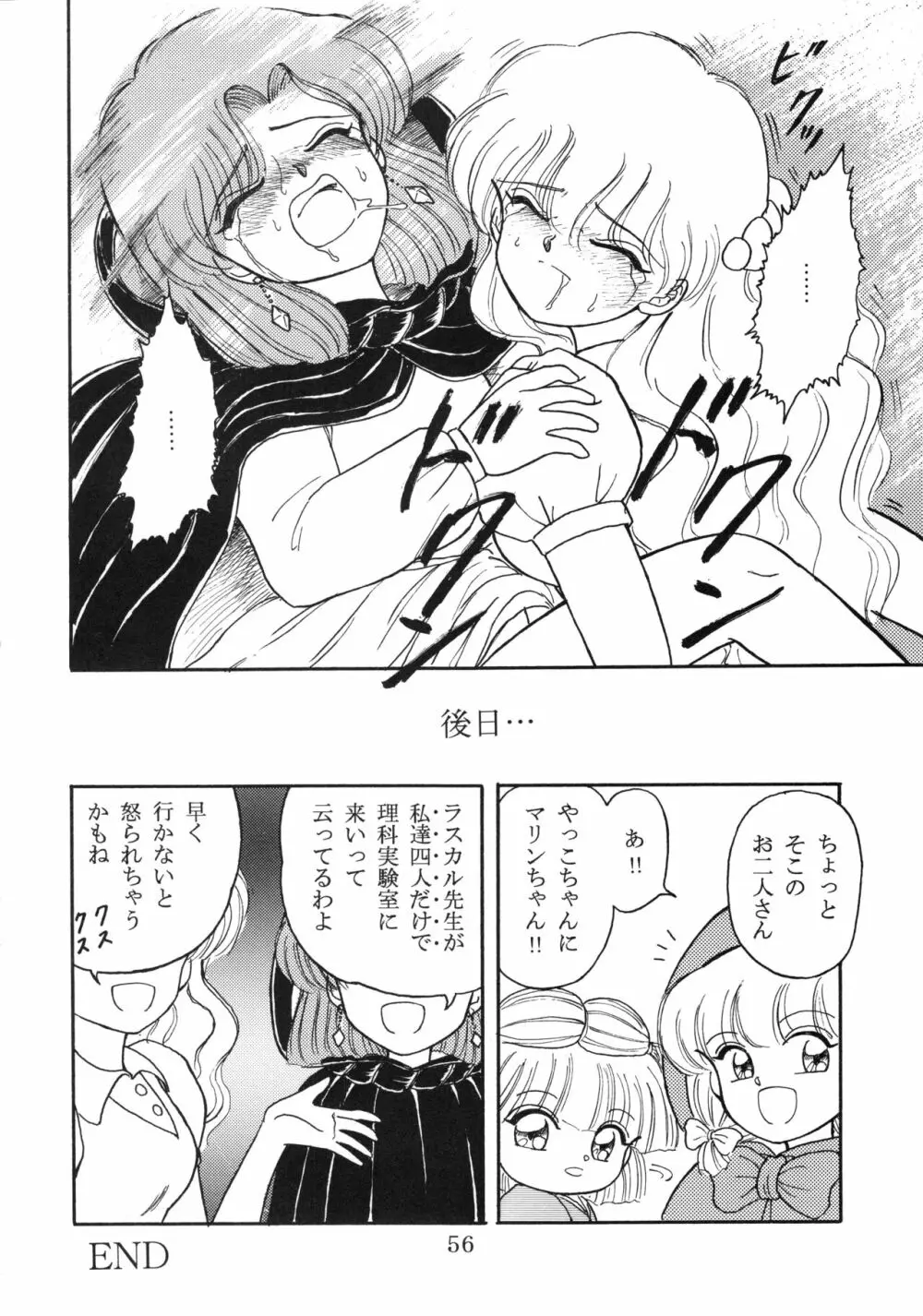 チャチャ・ザ・ワールド - page55