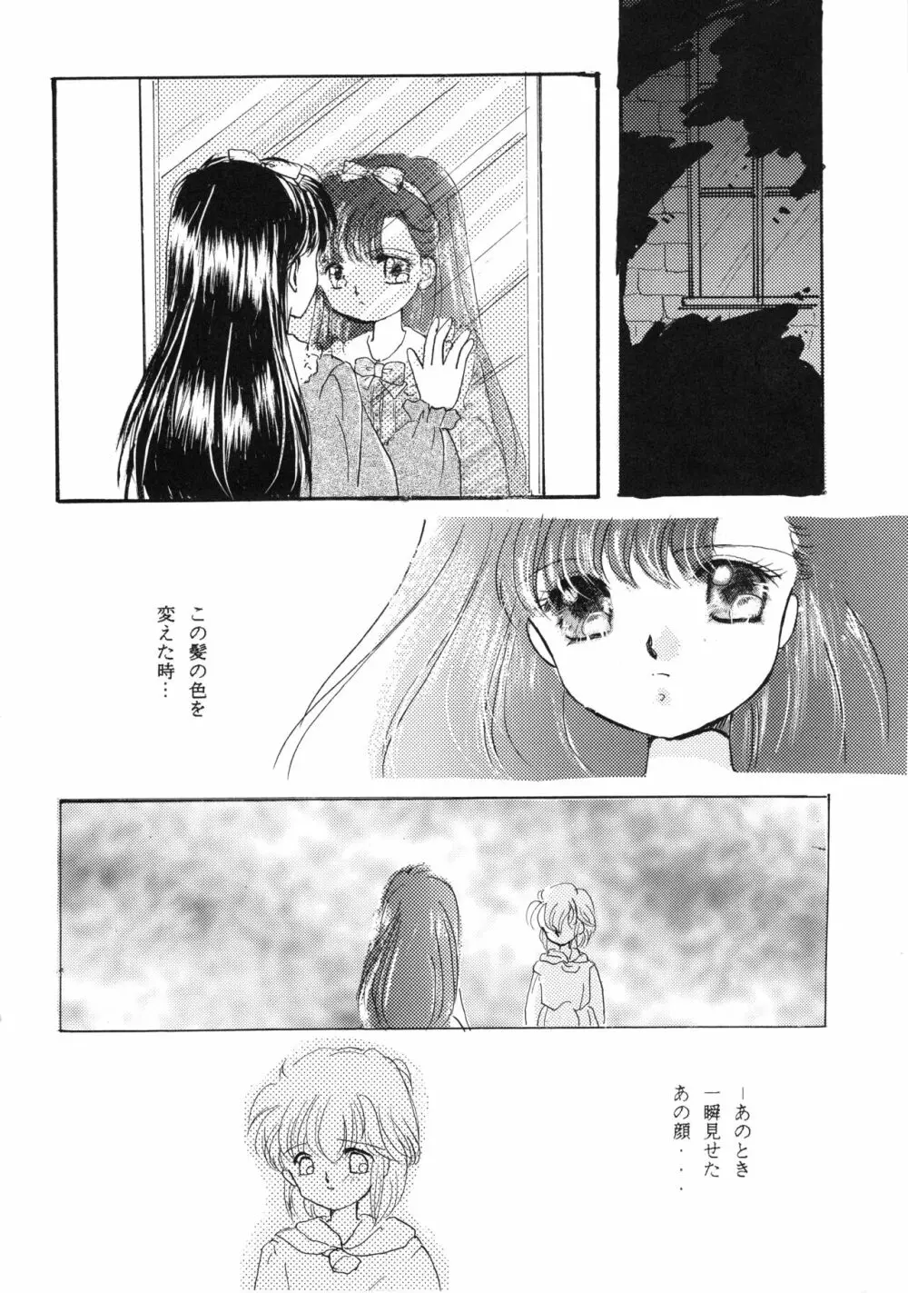 チャチャ・ザ・ワールド - page57