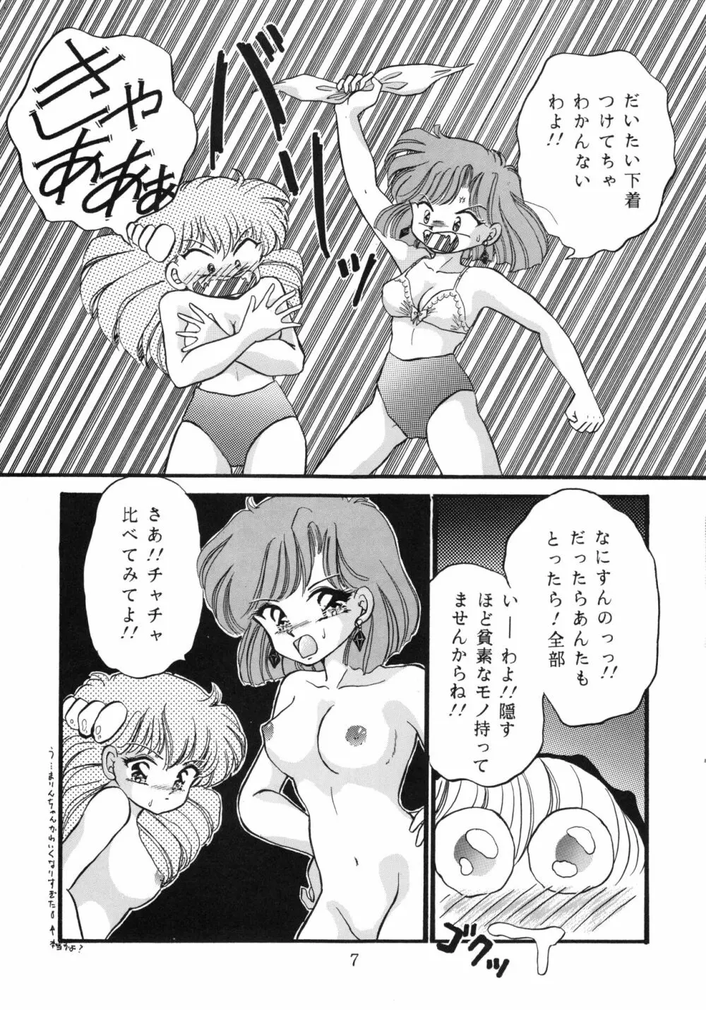 チャチャ・ザ・ワールド - page6