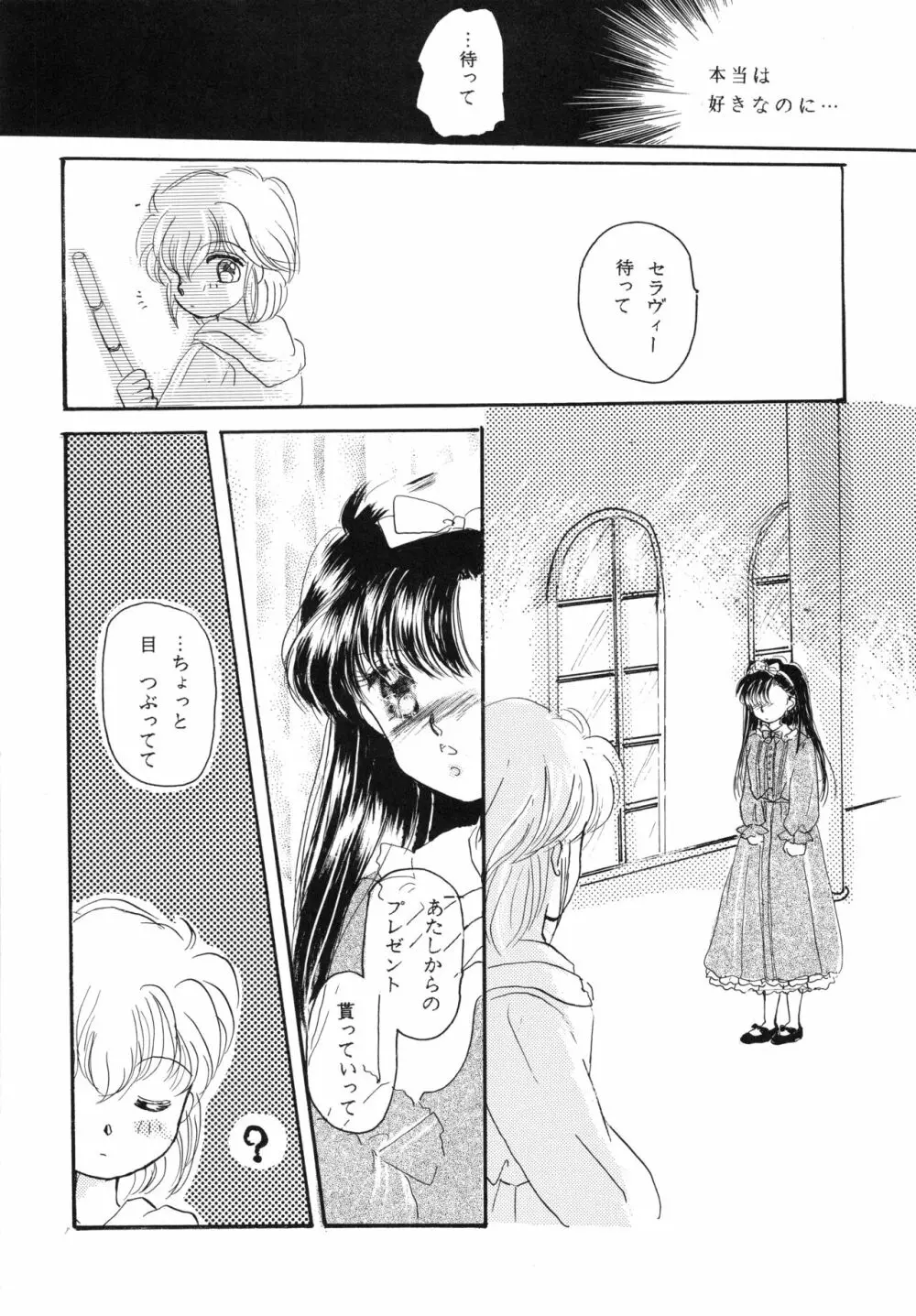 チャチャ・ザ・ワールド - page65