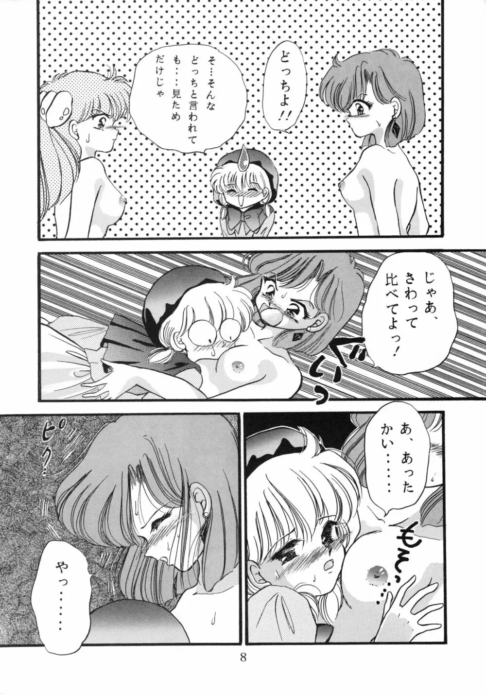 チャチャ・ザ・ワールド - page7