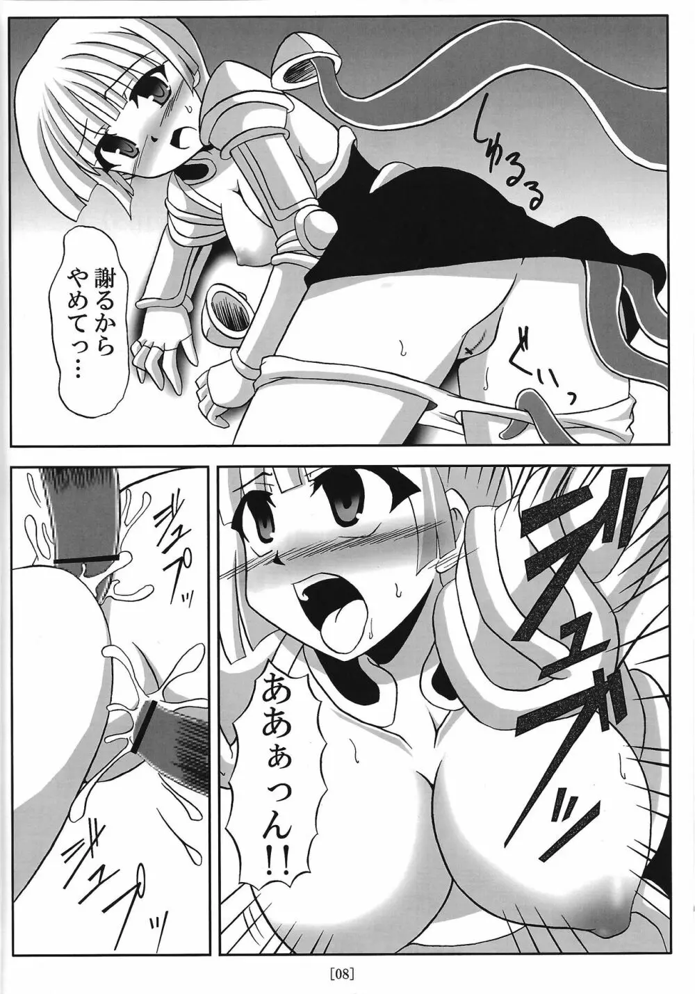 いけいけジャンヌさん - page7