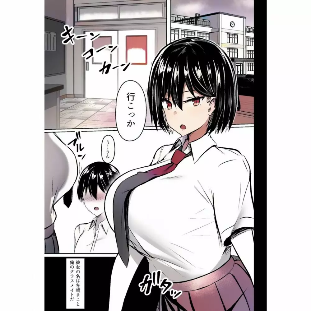 爆乳デカ女の逆襲 業餘上色版 - page2