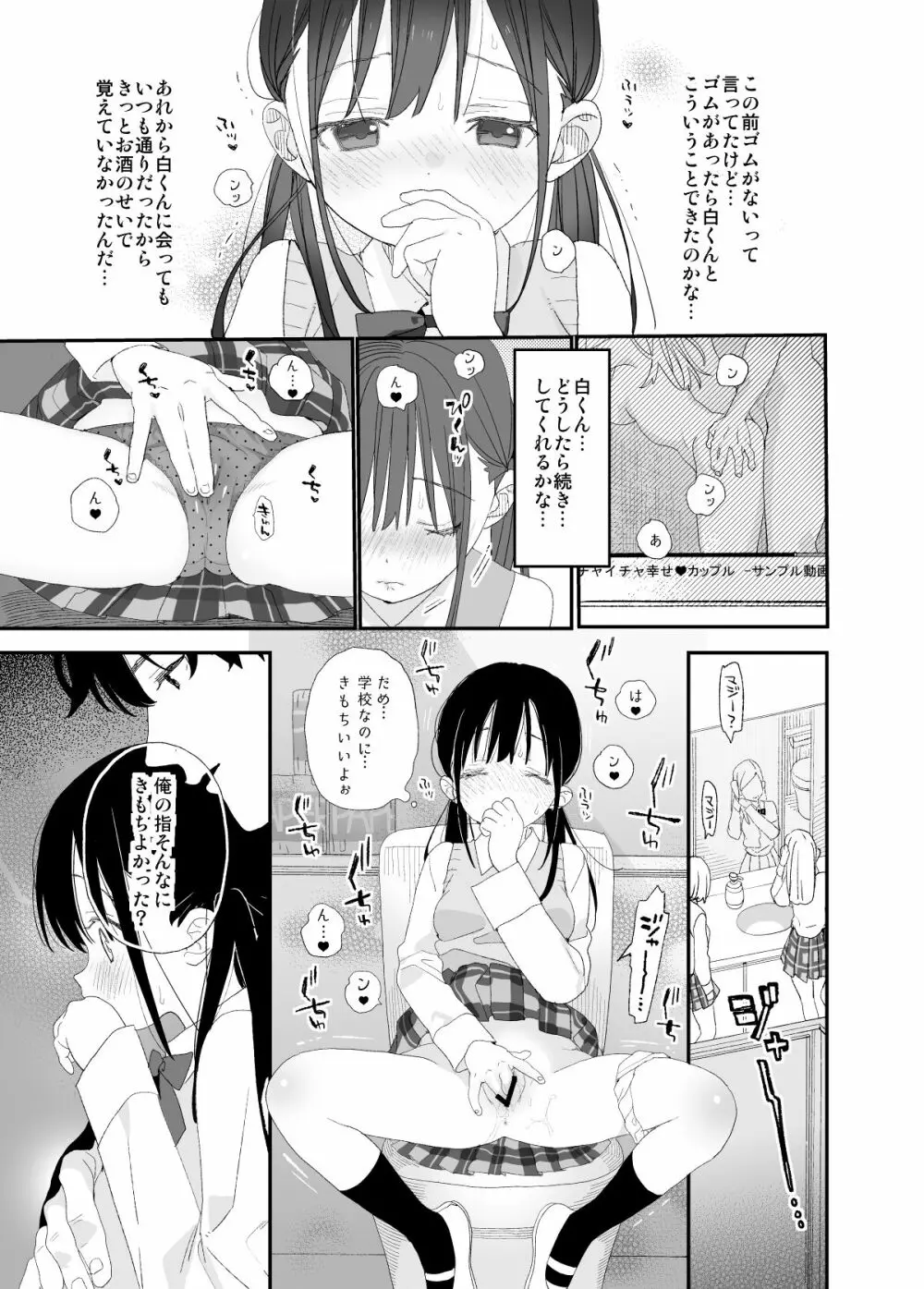 またたび荘のシロくん - page39