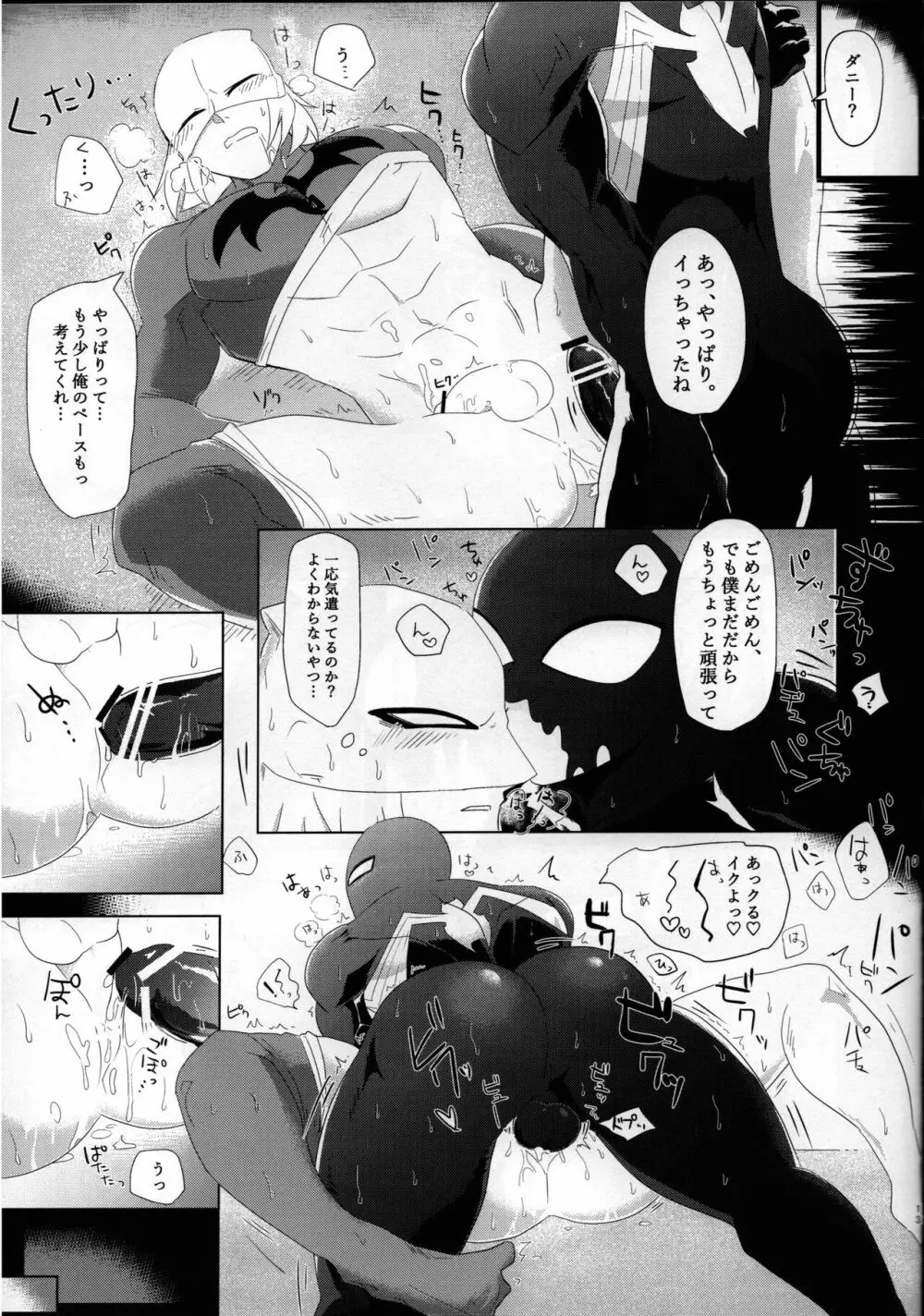 ERODE - page12