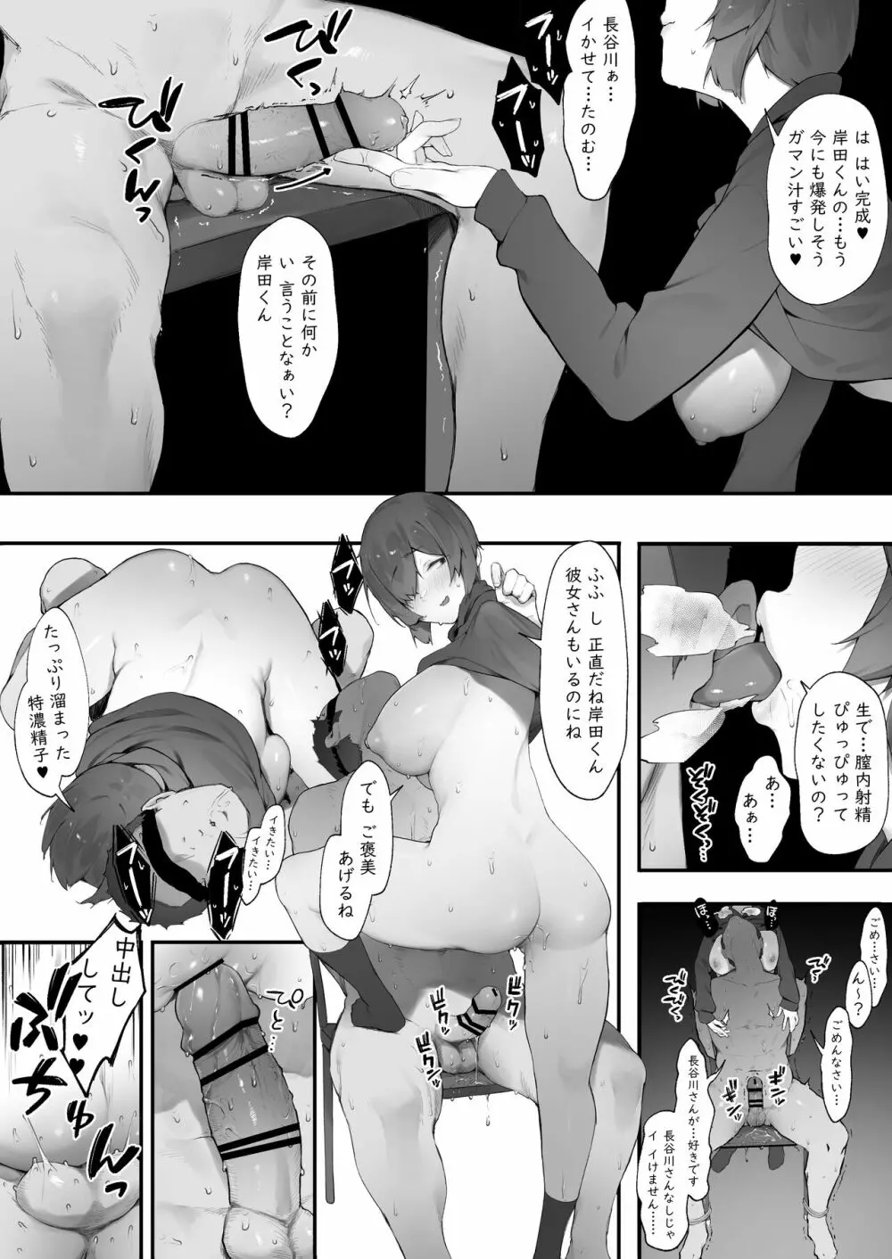 陰キャのあたしに春がきた・続【後編】 - page6