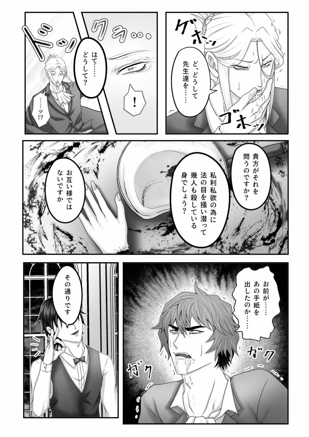 『ハートフル』 - page8