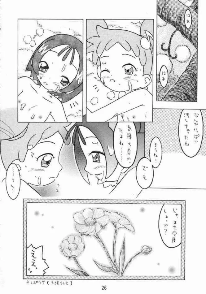 あかむらさき - page24