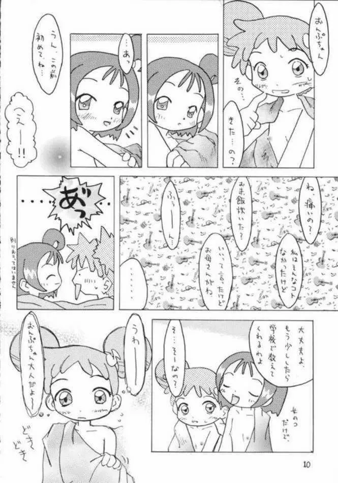 あかむらさき - page8