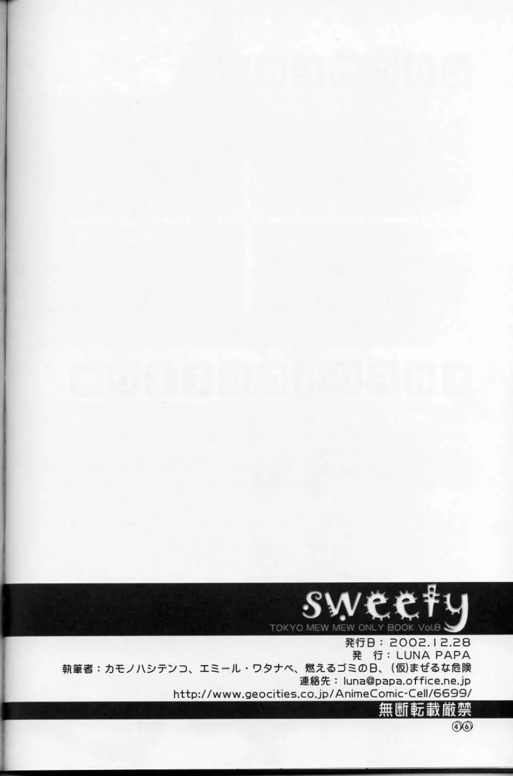 sweety - page44