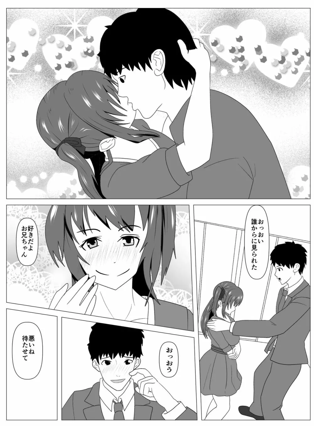 僕と付き合ってるアイドルはヤリチンのオナホ - page38