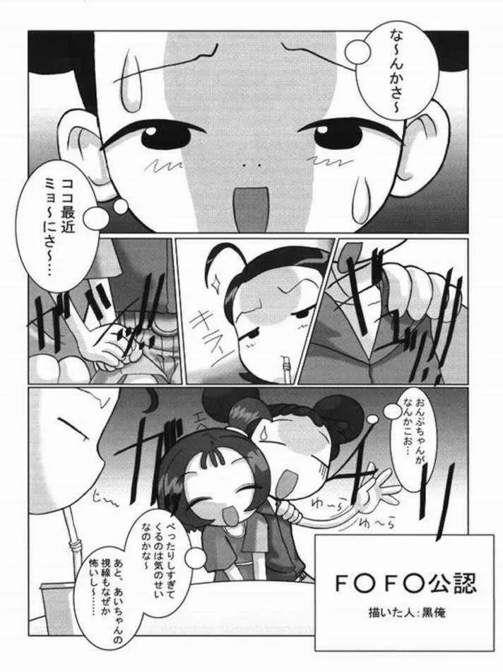 ぺたちん05 - page2