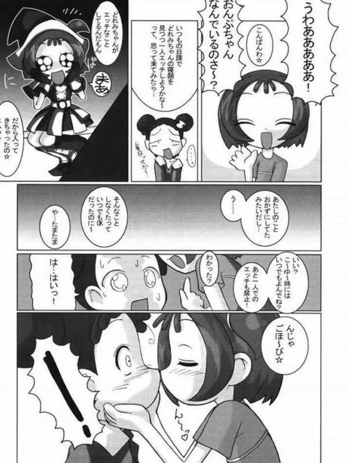 ぺたちん05 - page6