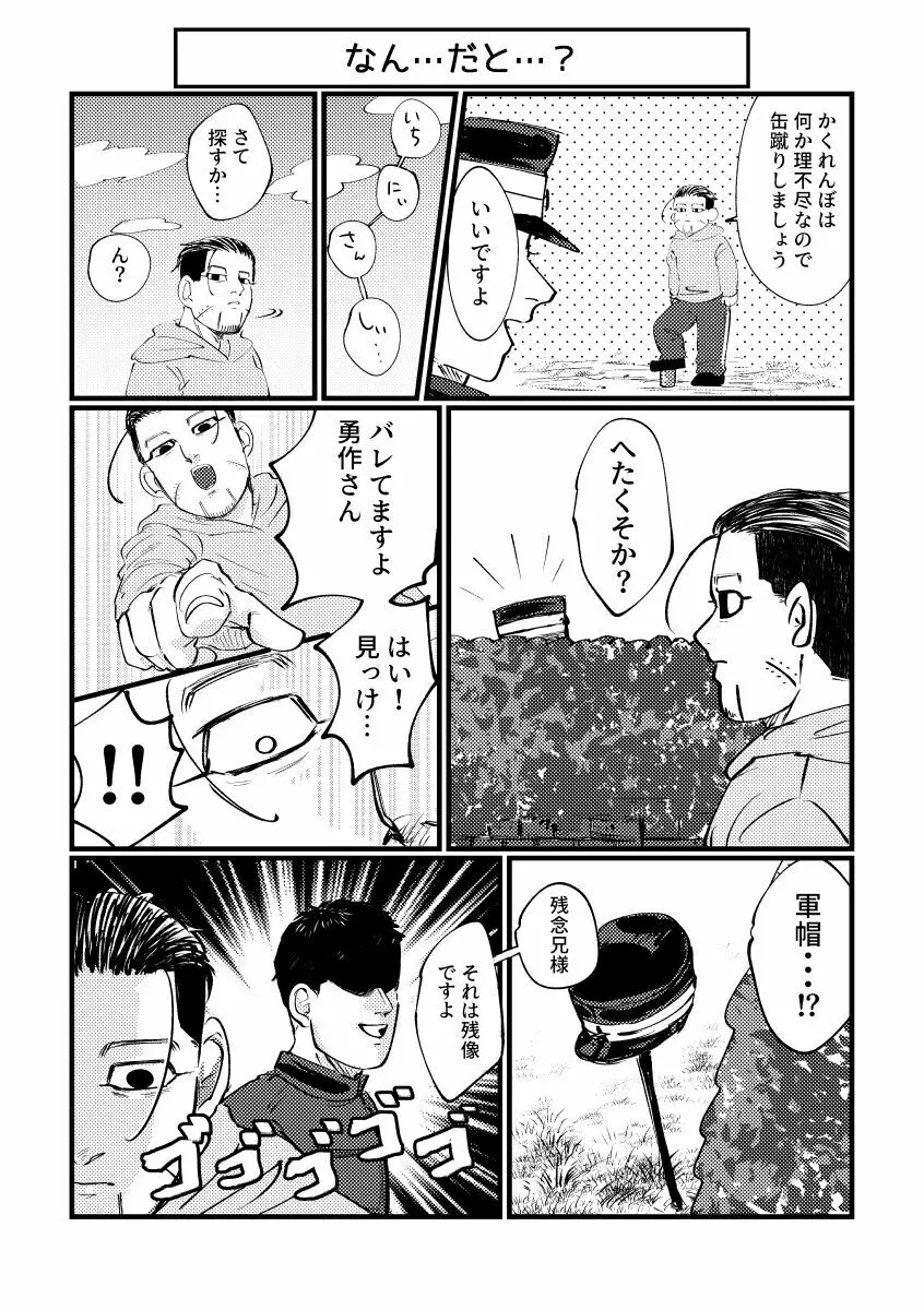 はれのちモザイク - page10