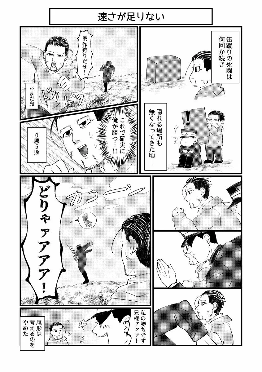 はれのちモザイク - page11