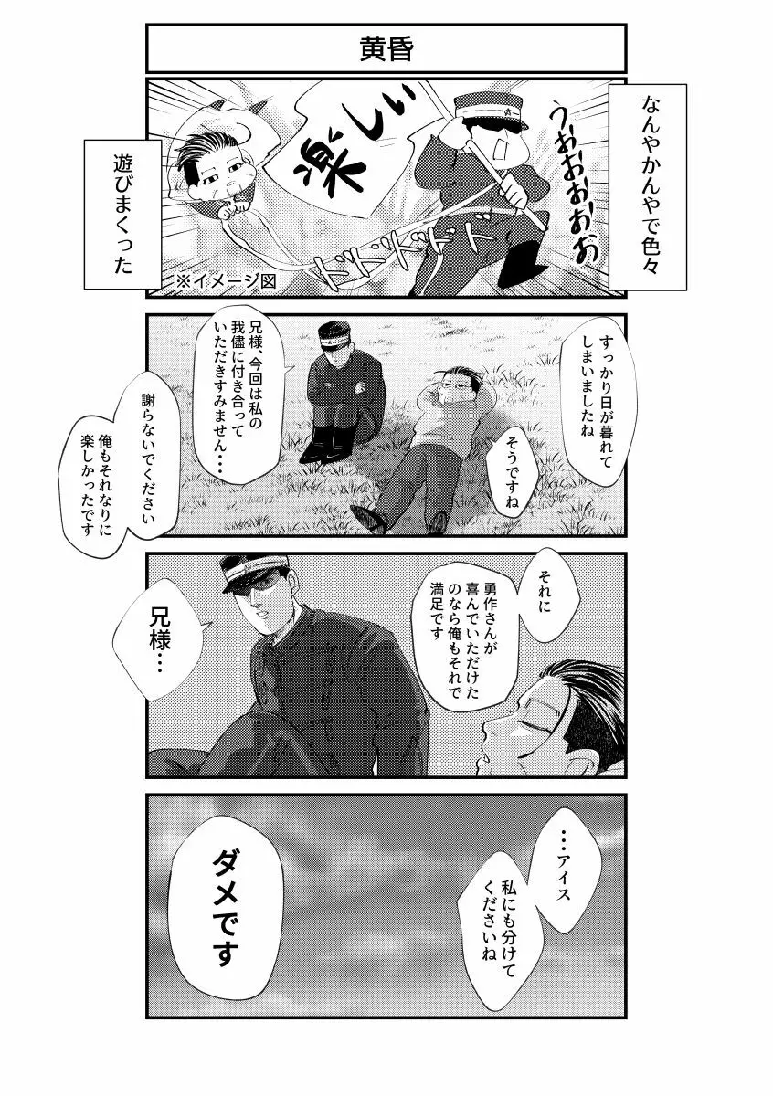 はれのちモザイク - page12