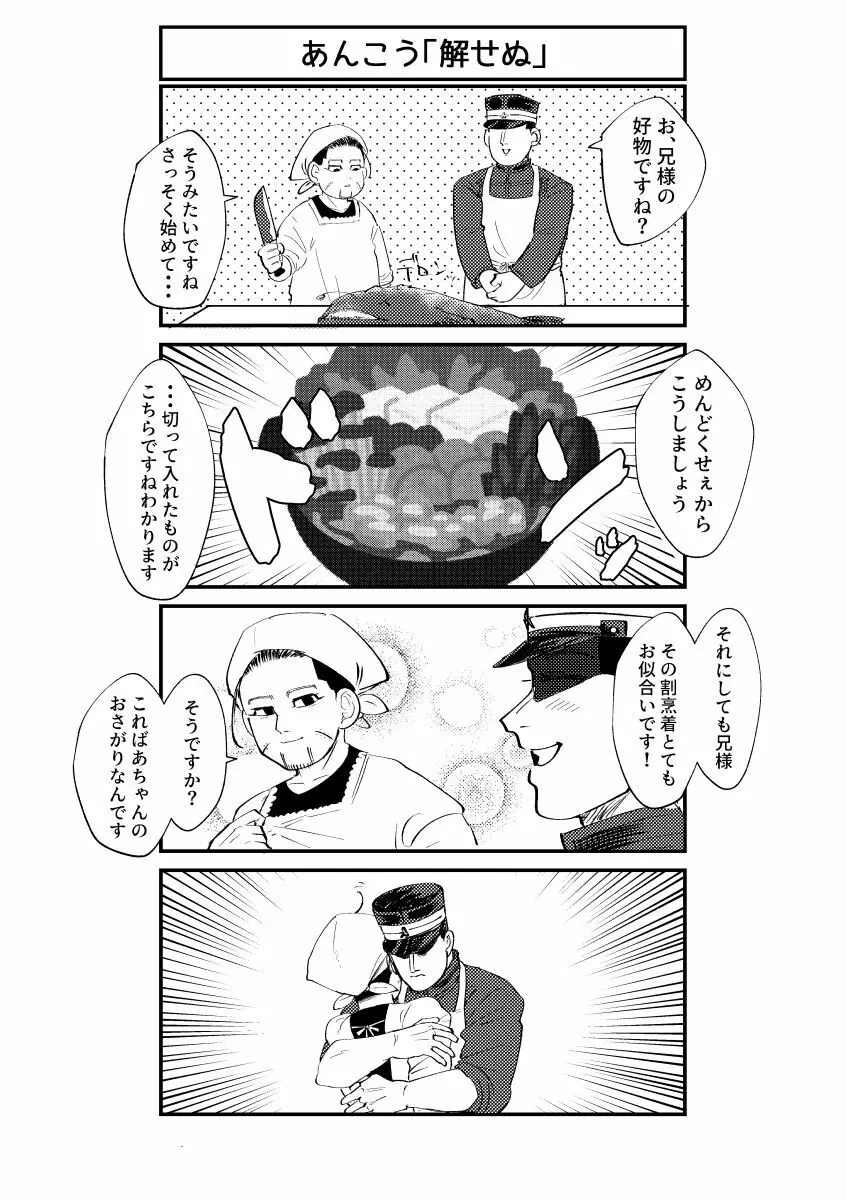 はれのちモザイク - page15