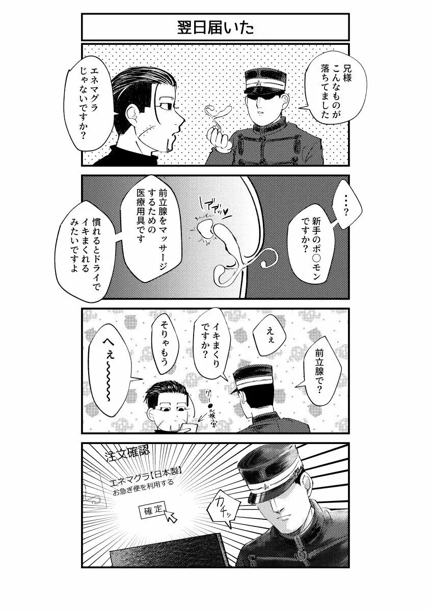 はれのちモザイク - page19