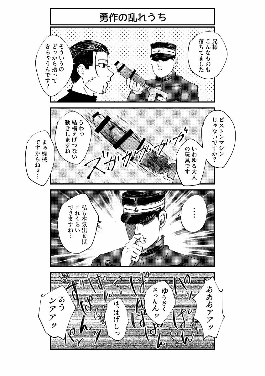 はれのちモザイク - page20