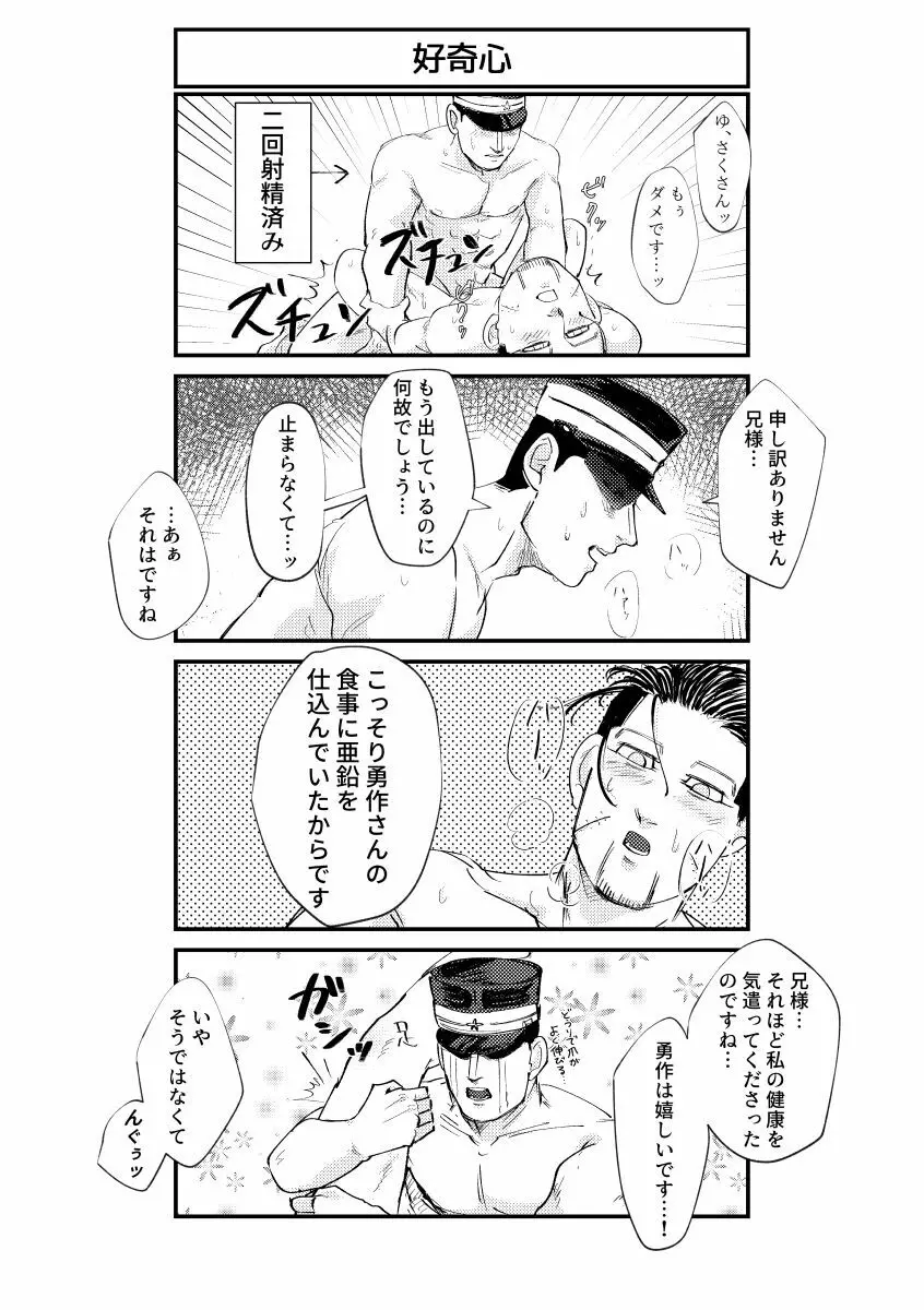 はれのちモザイク - page21