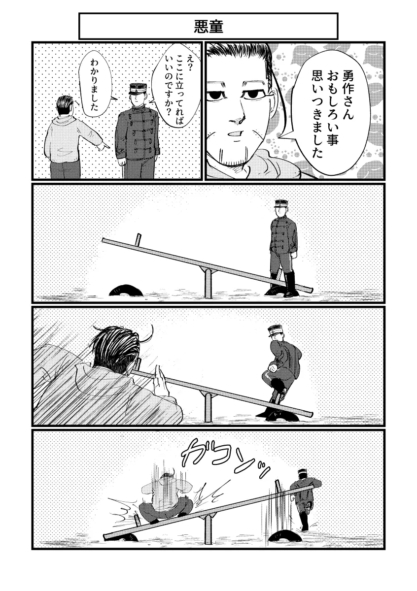 はれのちモザイク - page6