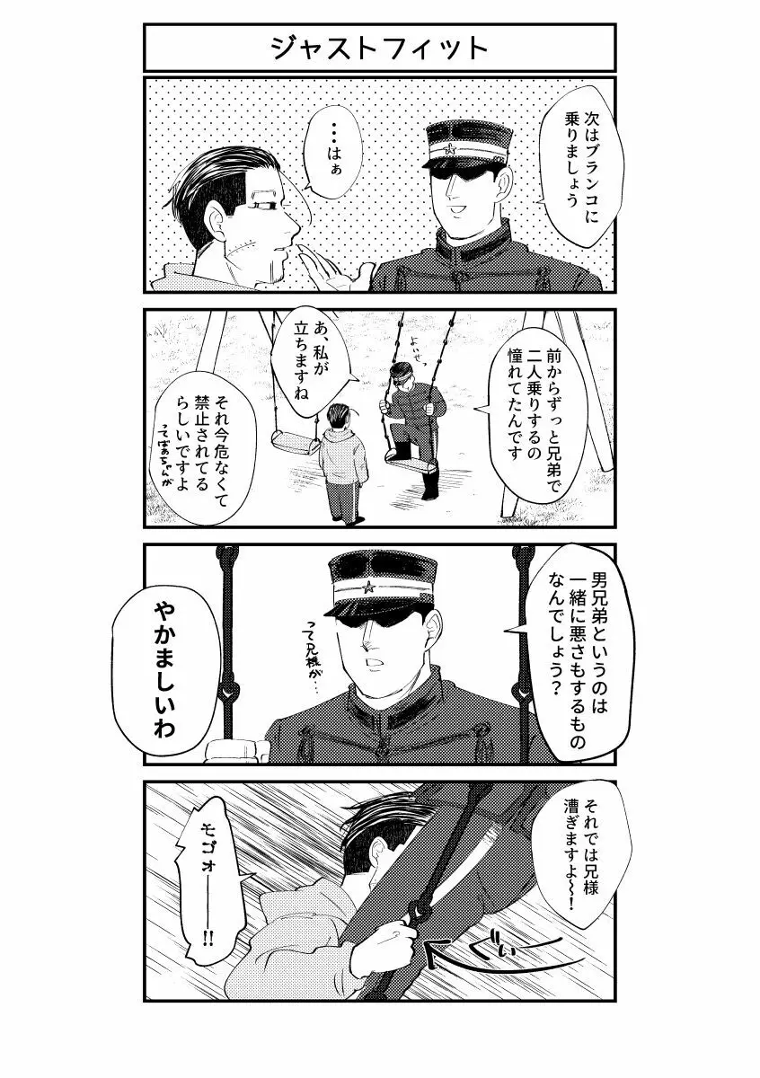 はれのちモザイク - page7