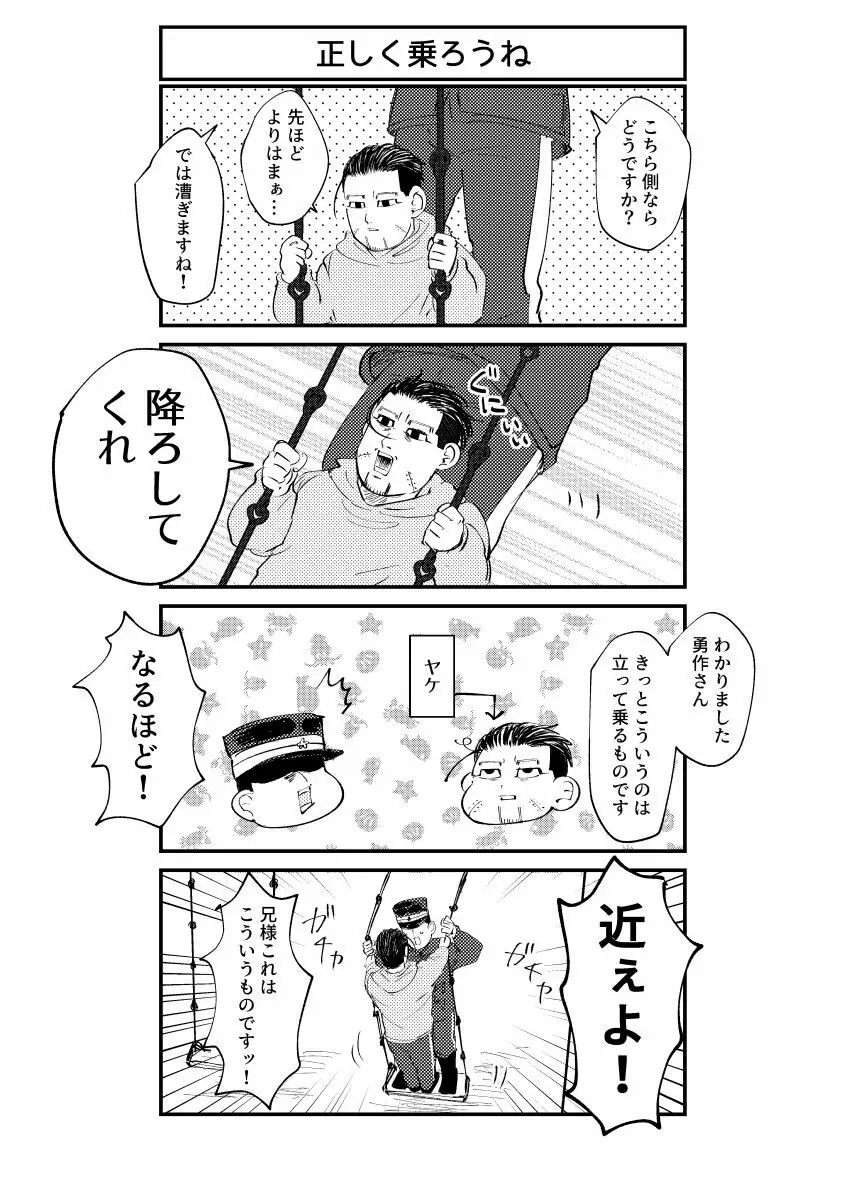 はれのちモザイク - page8