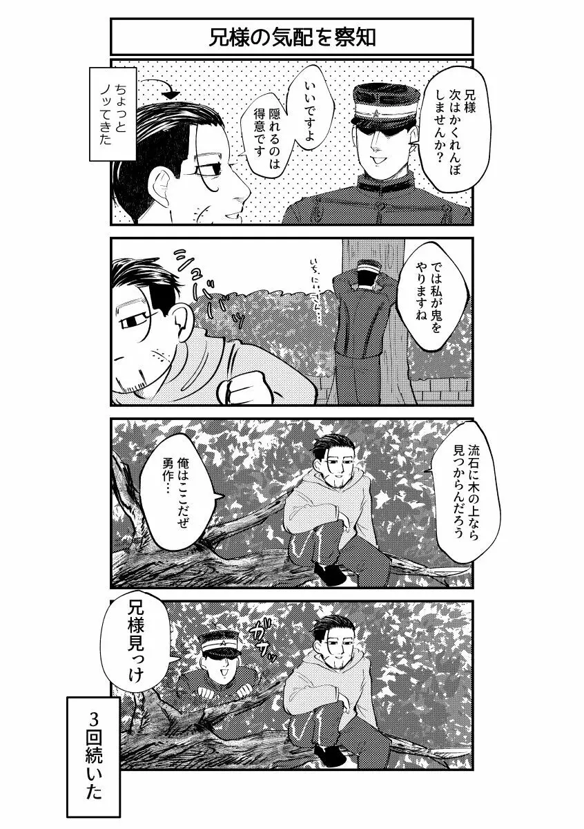 はれのちモザイク - page9