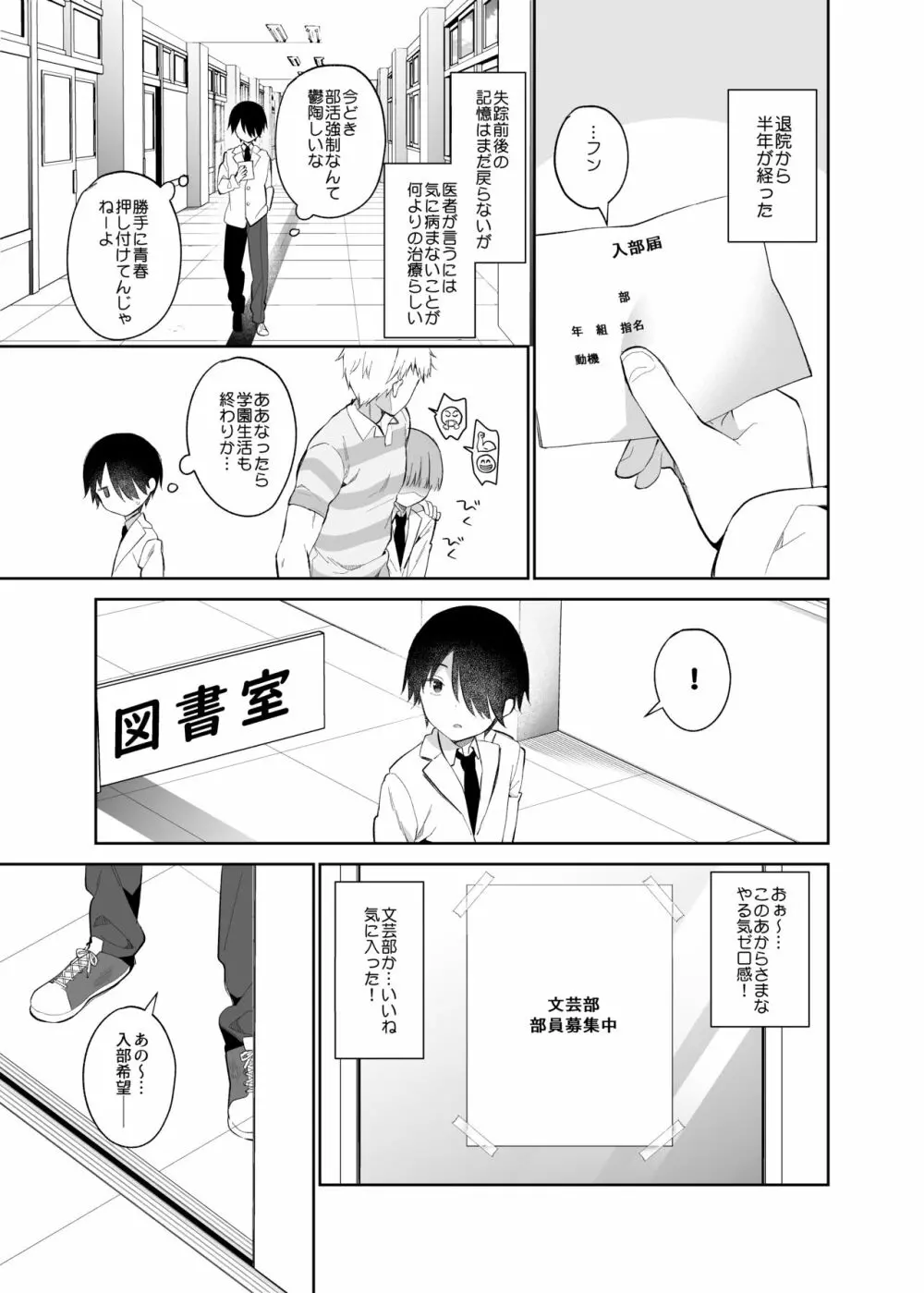 甘喰みの巣 - page40