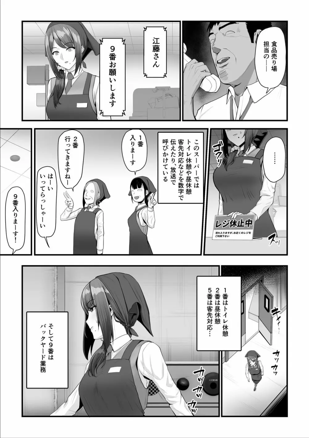 濡れたアジサイ2 - page20