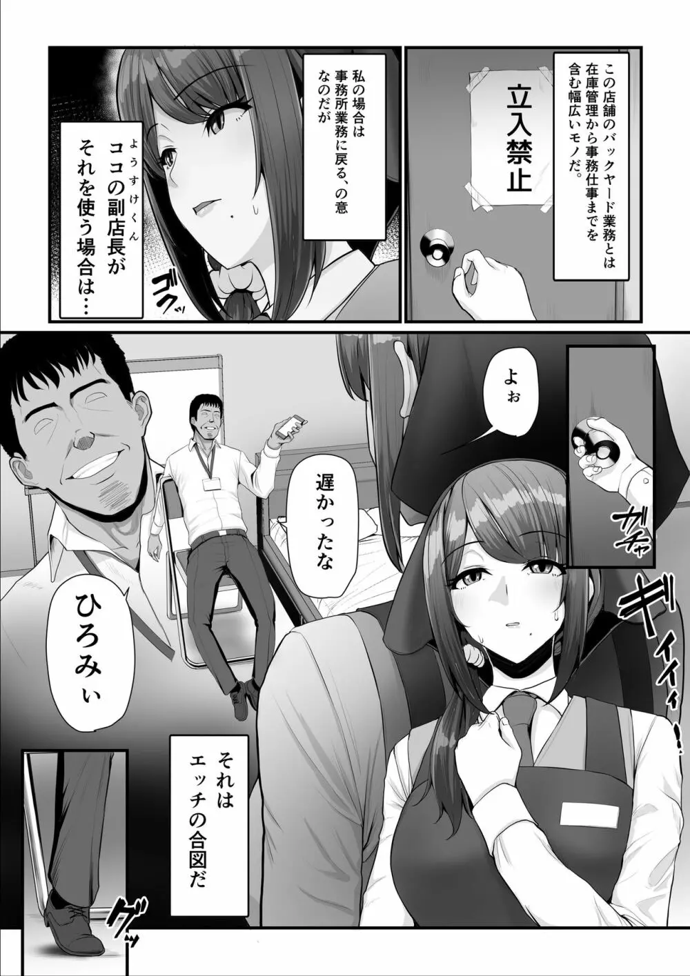 濡れたアジサイ2 - page21