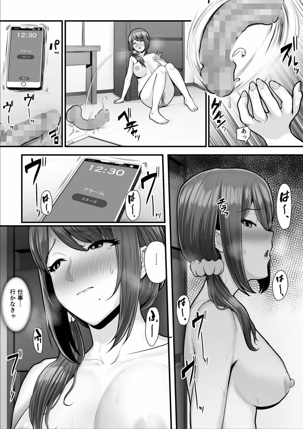 濡れたアジサイ2 - page52