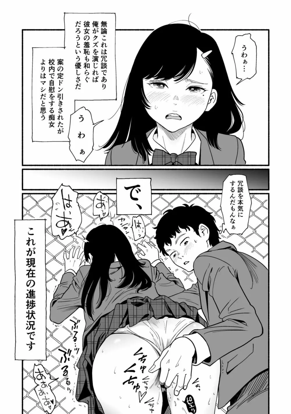 やわらかな屋上と宮園 - page9