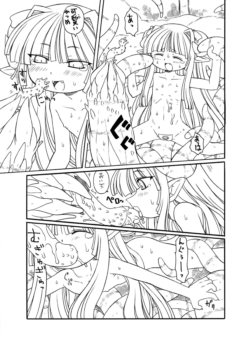 触手姫極 - page12