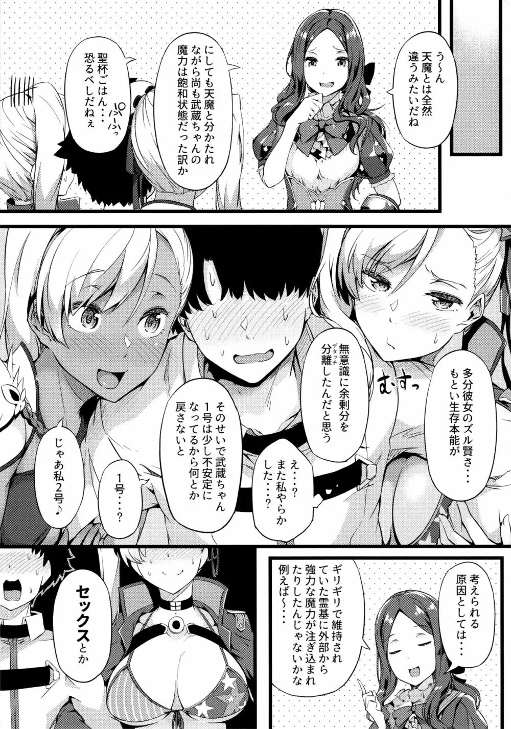 いざ満開!紅白よりどり乳桜 - page4