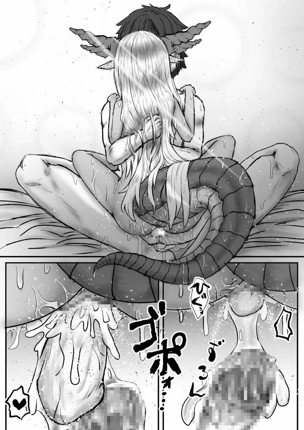 龍ノ堕トシゴ3 - page17