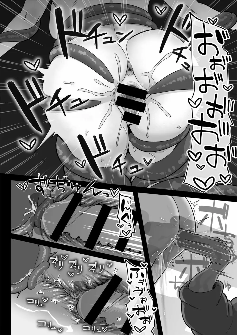 プリキュアの落日 - page19