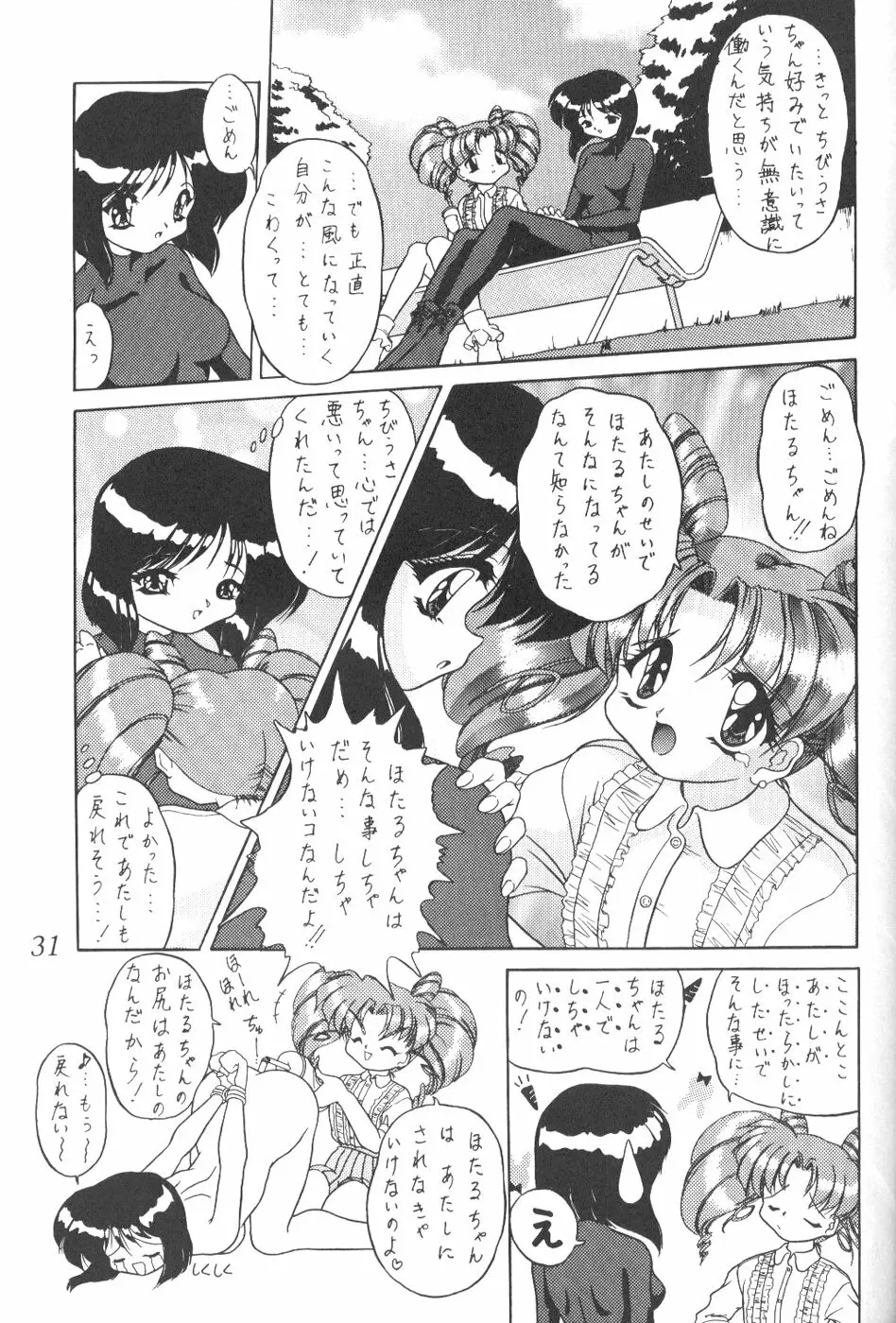 サイレント・サターン 8 - page28