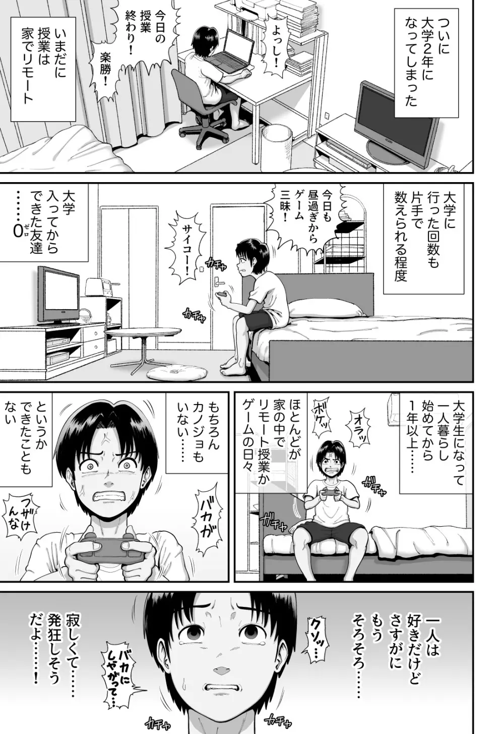 爆乳人妻熟女のえっちなおすそわけ - page2