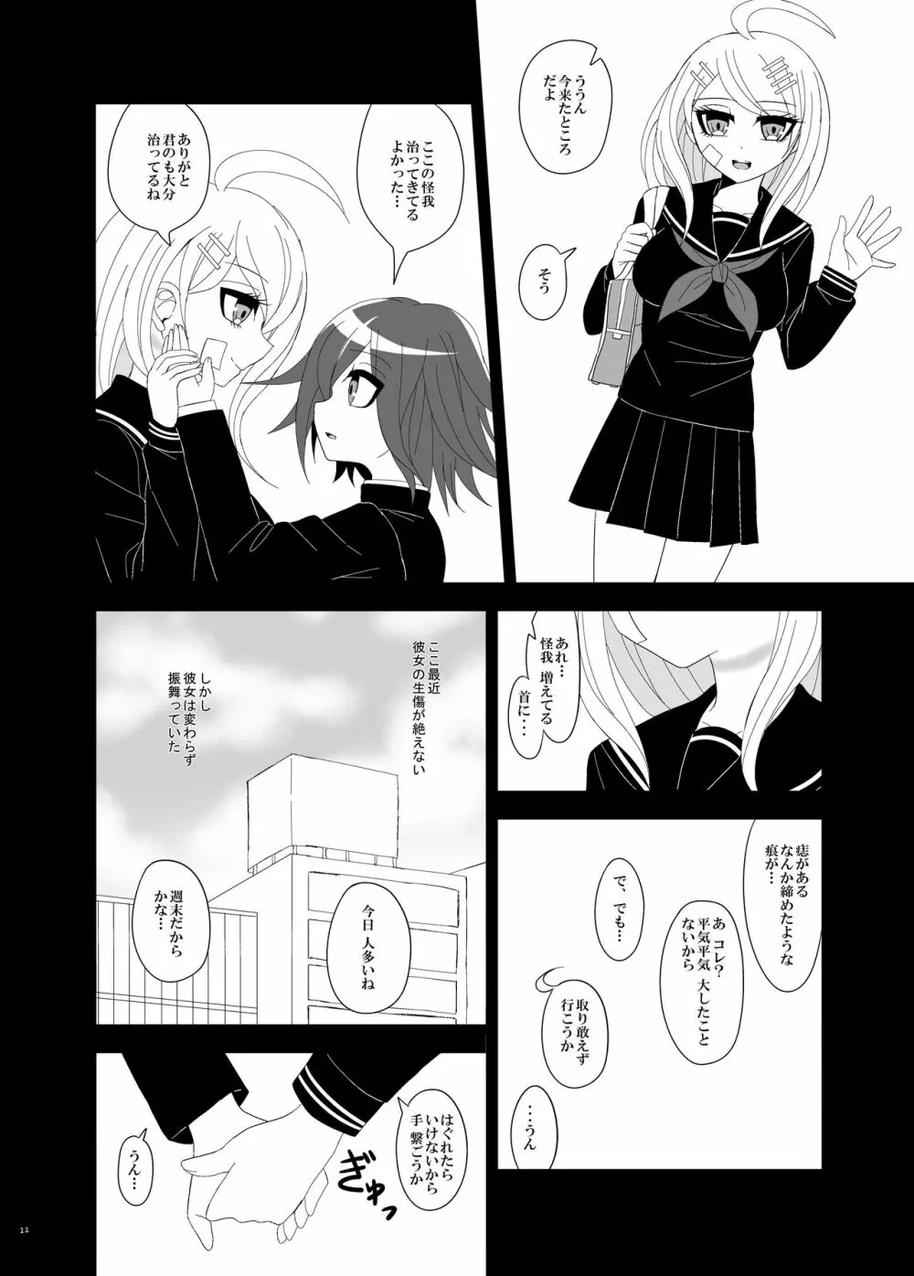 【Web再録】プロローグ王赤の漫画 - page21