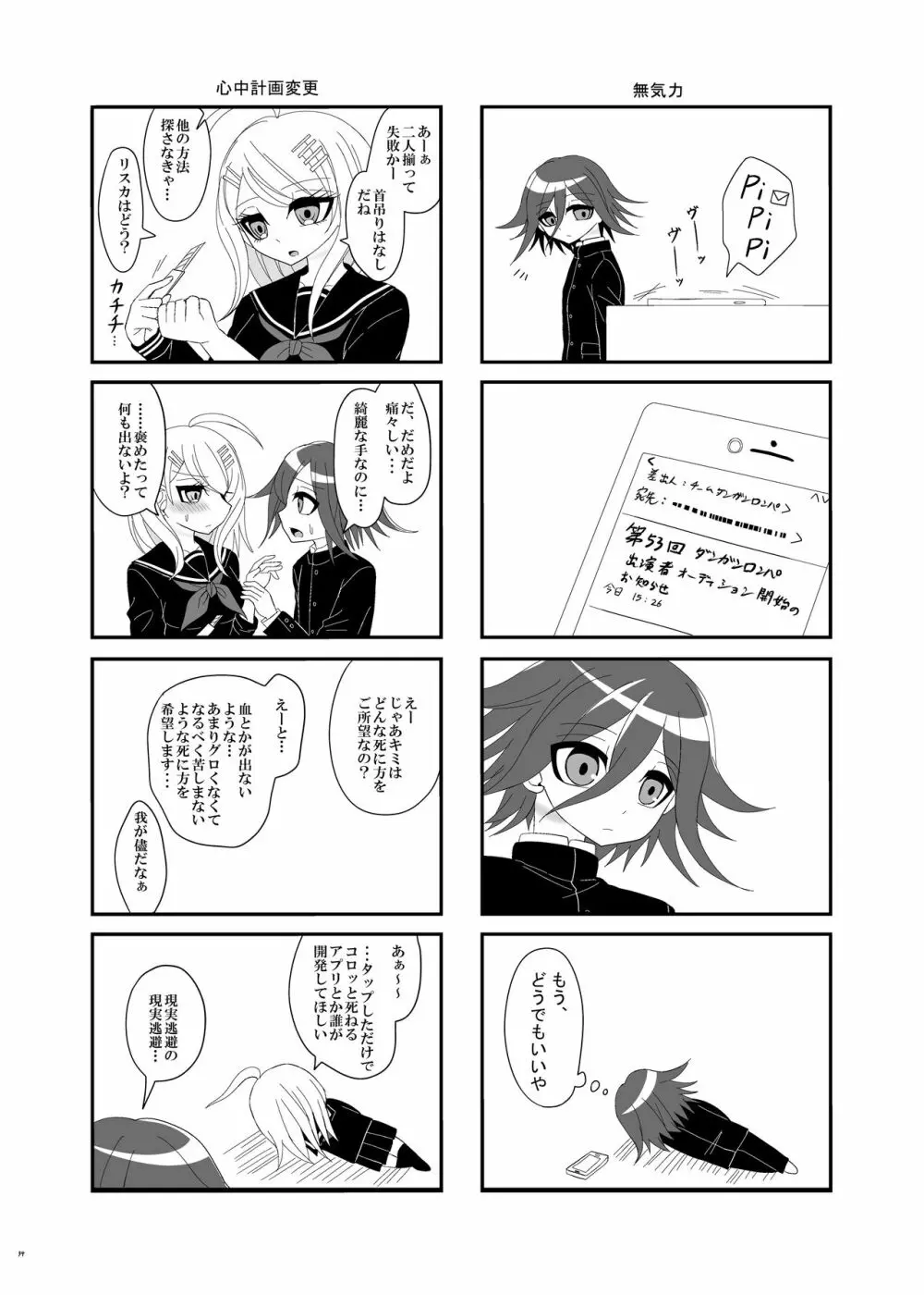 【Web再録】プロローグ王赤の漫画 - page33