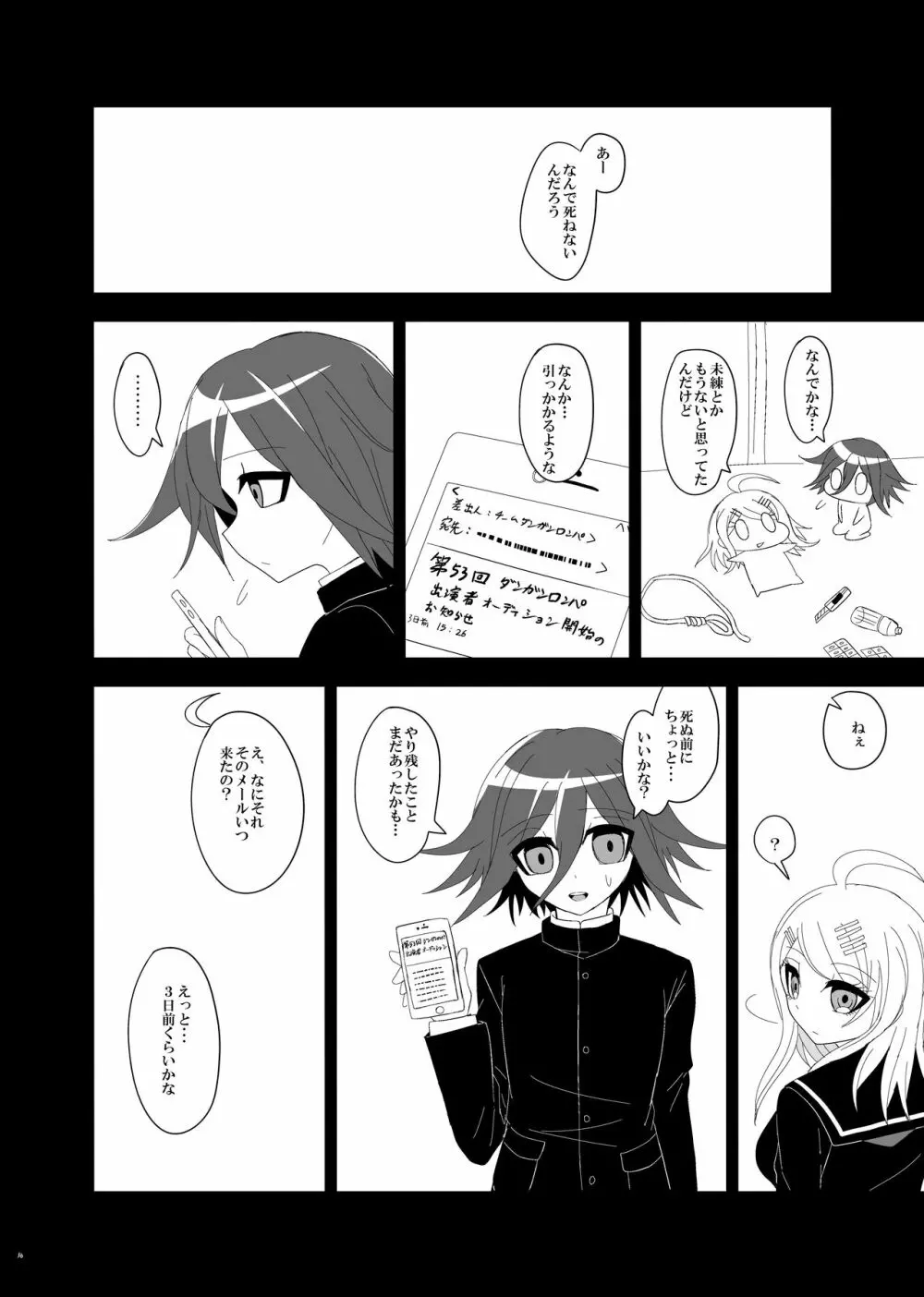 【Web再録】プロローグ王赤の漫画 - page35