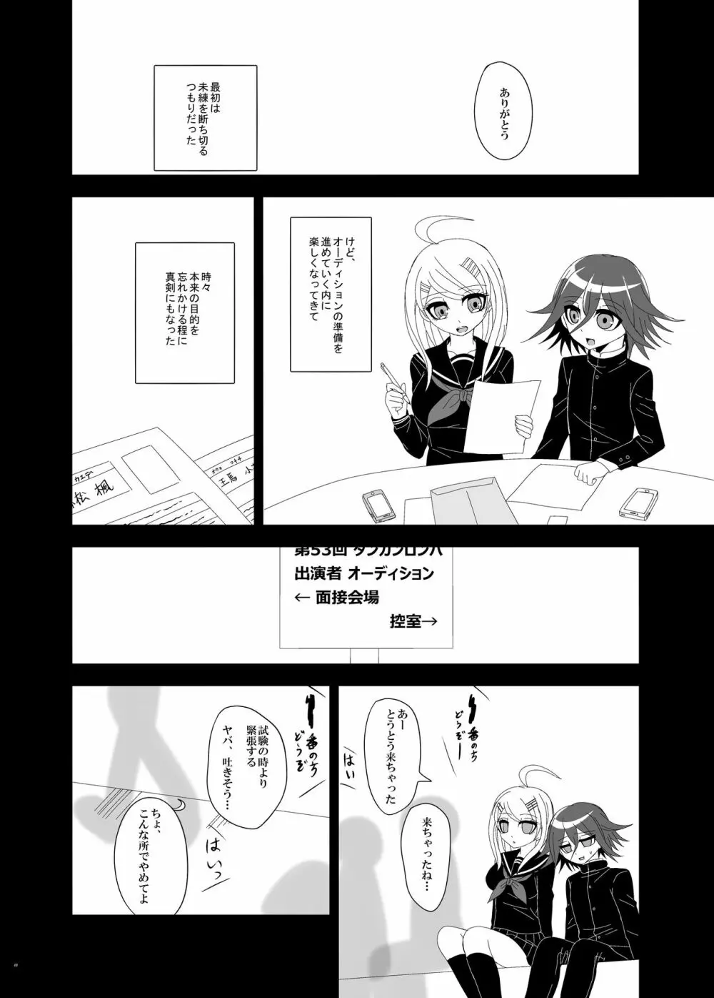 【Web再録】プロローグ王赤の漫画 - page37