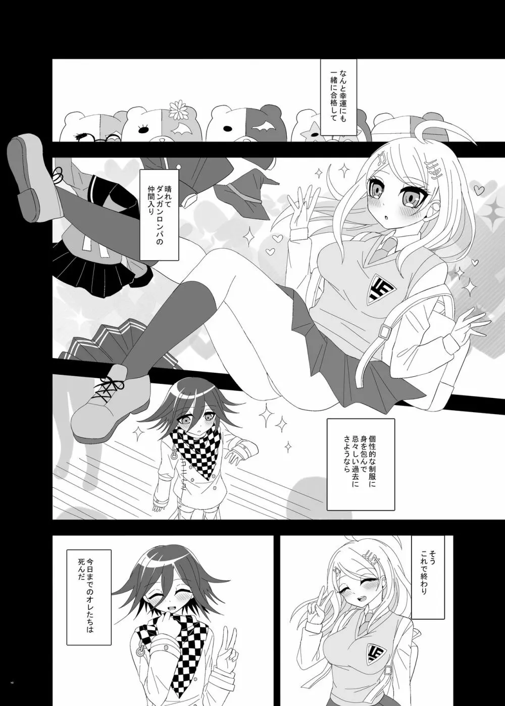 【Web再録】プロローグ王赤の漫画 - page39